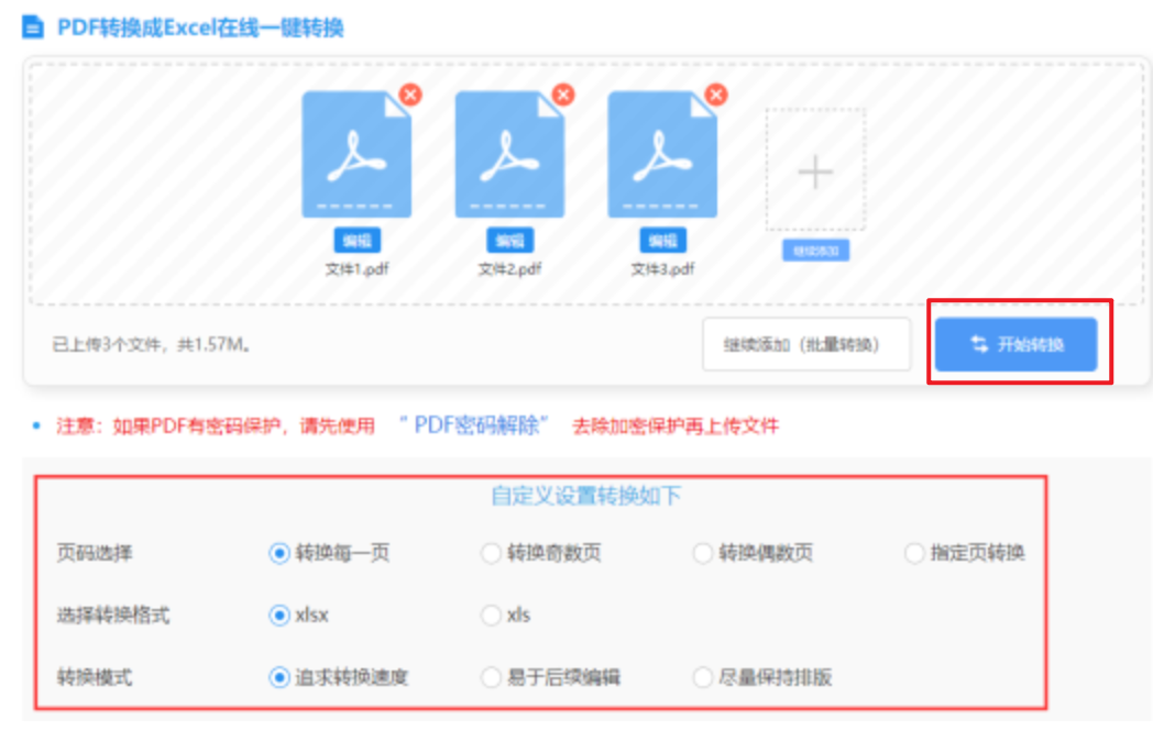 bv伟德登录入口使用讲解 - 开始转换